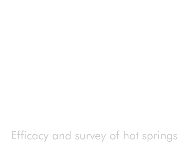 養 Efficacy and survey of hot springs