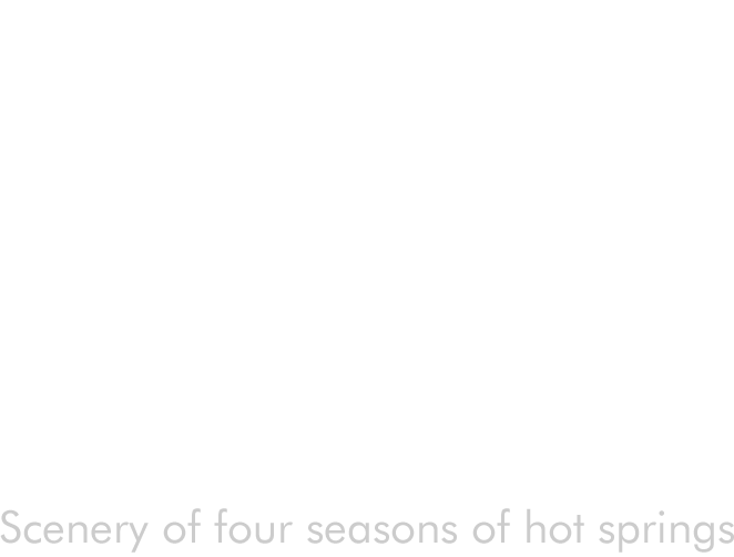 季 Scenery of four seasons of hot springs