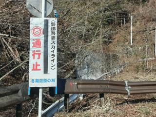 高湯山便り