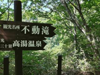 高湯山便り