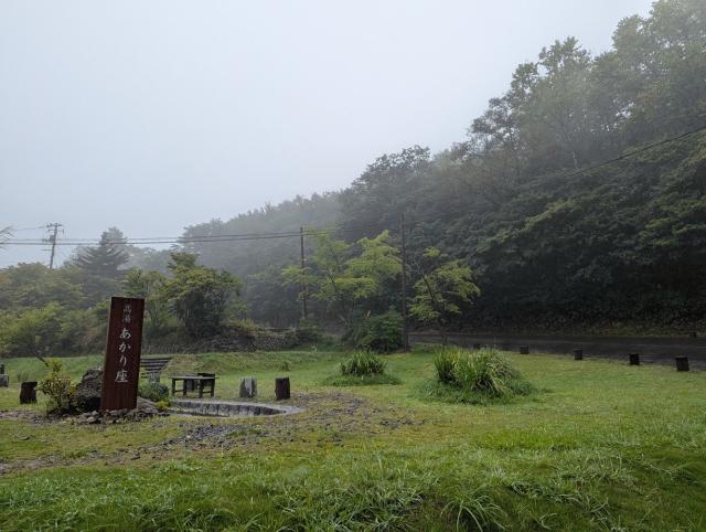 高湯山便り