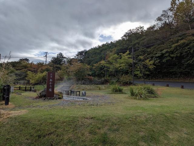 高湯山便り